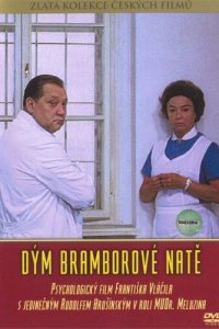  Доктор Мелузин (1977) 