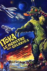  Гигантский монстр Гирара (1967) 