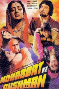  Враг любви (1988) 