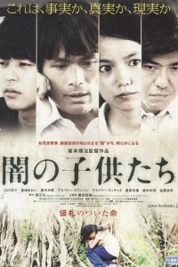  Дети тьмы (2008) 