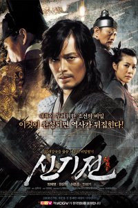  Божественное оружие (2008) 
