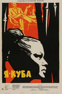  Я – Куба (1964) 