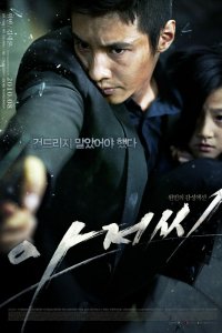  Человек из ниоткуда (2010) 