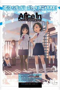  Алиса в школе смерти (2021) 