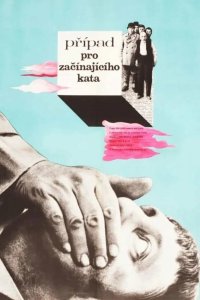  Дело для начинающего палача (1970) 