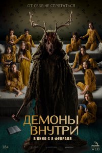  Лица Энн (2022) 