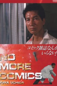  Журнал комиксов (1986) 
