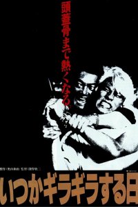  Тройной крест (1992) 