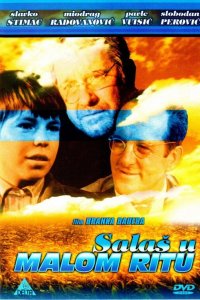  Шалаш в Малом Рите (1976) 