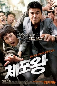  Офицер года (2011) 