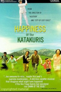  Счастье семьи Катакури (2001) 