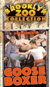  Гусь-боксёр (1979) 