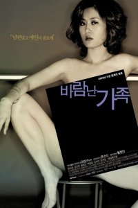  Жена хорошего юриста (2003) 