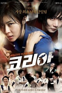  Корея (2012) 