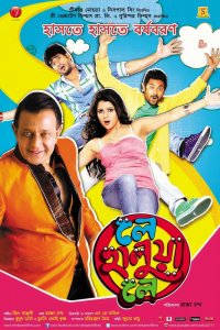  Лови кайф! (2012) 