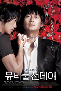  Прекрасное воскресенье (2007) 