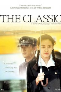  Классика (2003) 