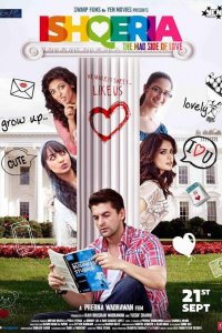  Влюбленные (2014) 