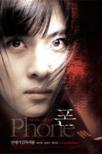  Телефон (2002) 