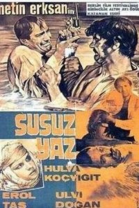 Засушливое лето (1963) 
