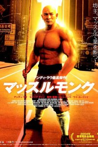 Бег судьбы (2003) 