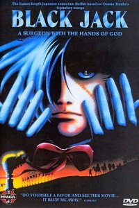  Медицинские карты Черного Джека (1996) 