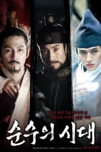  Эпоха невинности (2015) 