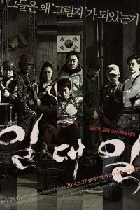  Один за другим (2014) 