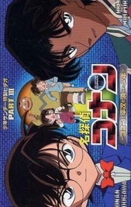 Детектив Конан OVA-3 (2003) 