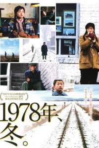  Западная магистраль (2007) 