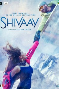  Клянусь Шивой (2016) 
