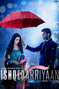  Река любви (2015) 