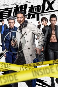  Внутри или снаружи (2016) 