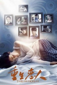  Возлюбленная (2015) 