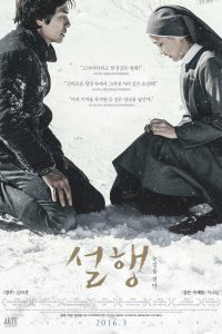  Заснеженные тропинки (2015) 