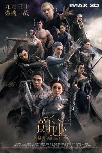  Легенда о воюющих царствах (2016) 