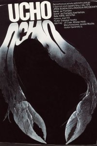  Ухо (1970) 