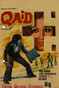  Самозванка (1975) 