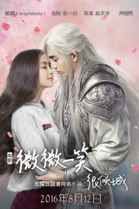  Любовь онлайн/оффлайн (2016) 