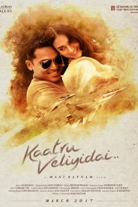  Среди воздуха (2017) 