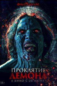 Красу: Нечеловеческий поцелуй 2 (2023)